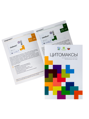 Citomaxes brochure