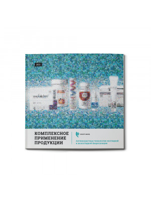 Complex application